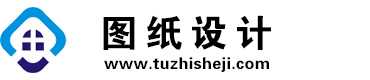 黑龙江大庆图纸设计网